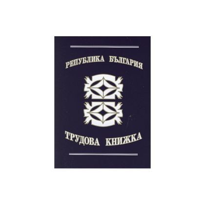 Трудова книжка Вестник, В6 16 л.