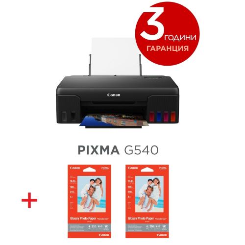 Мастилоструен принтер Canon PIXMA G540 + 2x Canon GP-501 10x15 cm, 100 Sheets