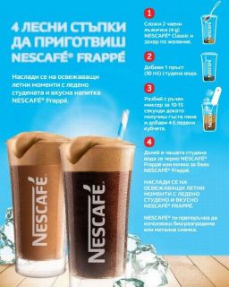 Нескафе Nescafe ПРОМО пакет Classic, разтворимо, 250 g + Frappe миксер